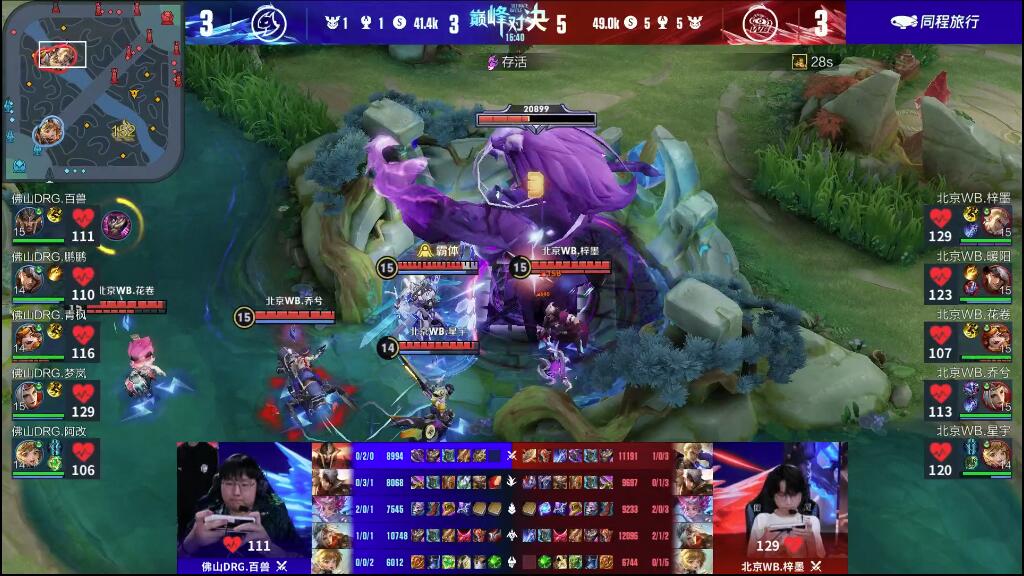 使得整支球 使得整支球